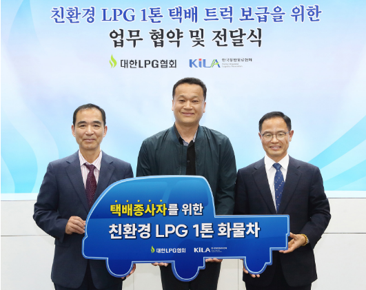 친환경 LPG1톤트럭 보급을 위한 업무협약에 따른 전달식